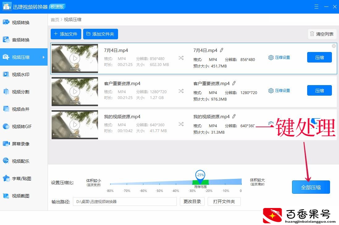 视频过大怎么发送到微信