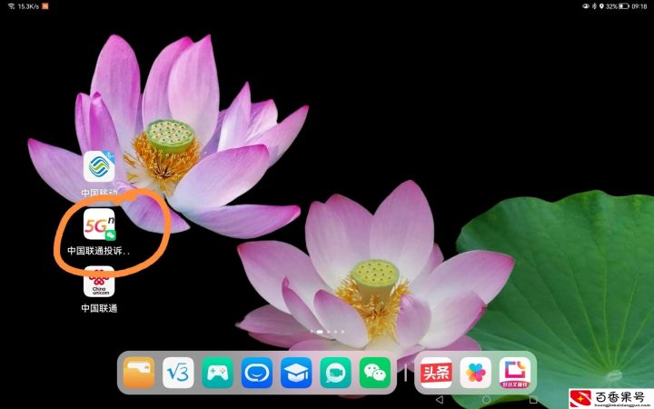 怎么投诉联通公司