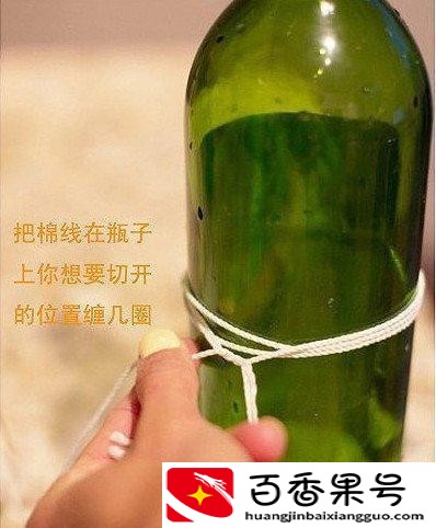 玻璃瓶怎么切割小技巧