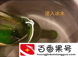 玻璃瓶怎么切割小技巧