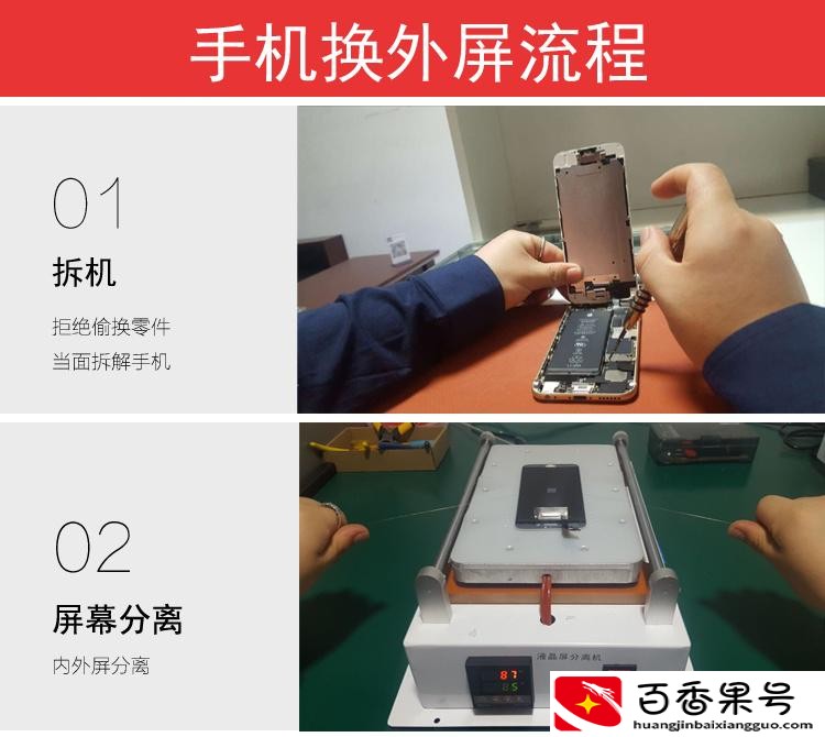 屏幕碎了怎么办
