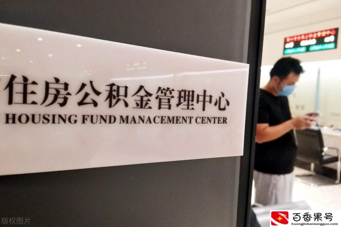 实在没钱了怎么提取公积金