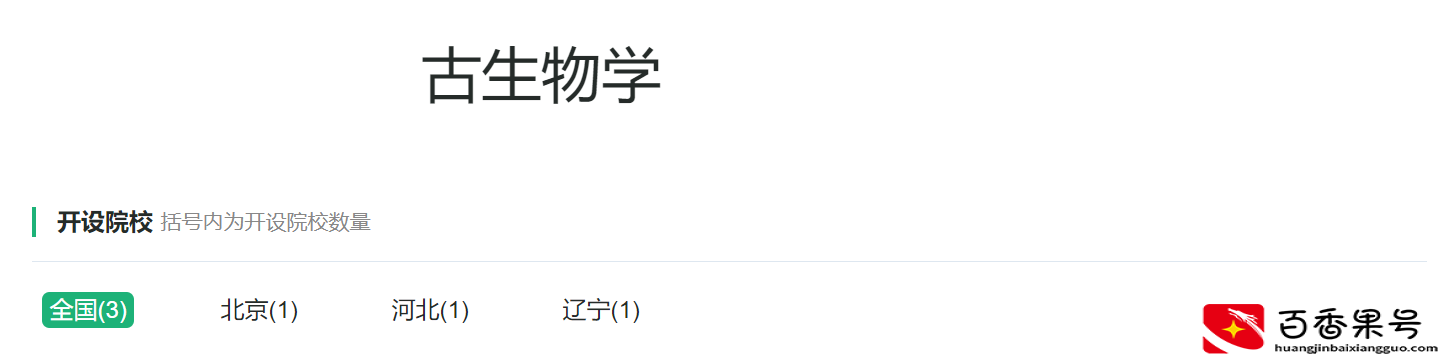 地质学专业就业前景与就业方向