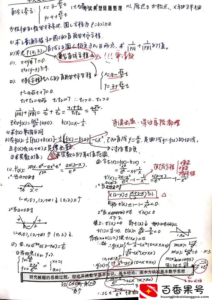 高考数学满分可能吗