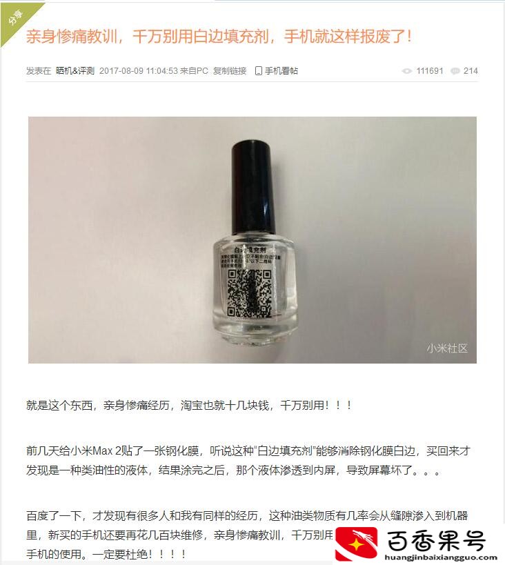 白边填充剂有必要加吗