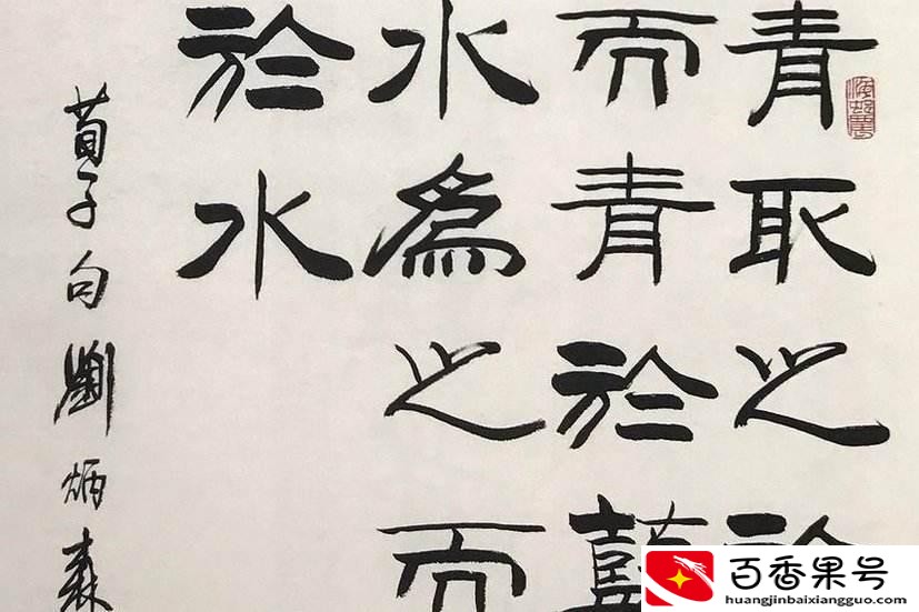 青出于蓝的本义是什么