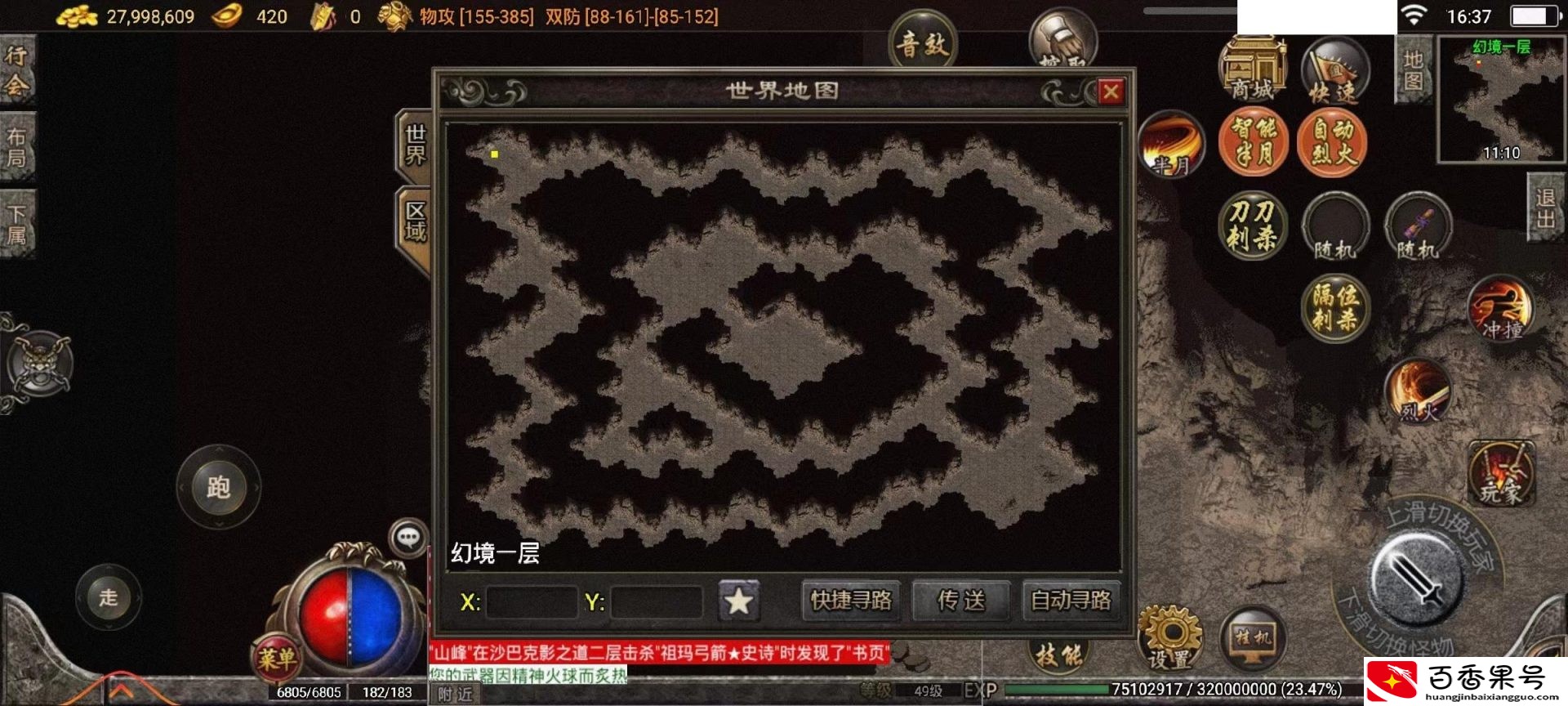 幻境迷宫怎么走