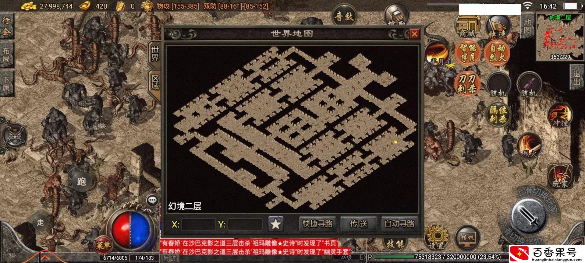 幻境迷宫怎么走
