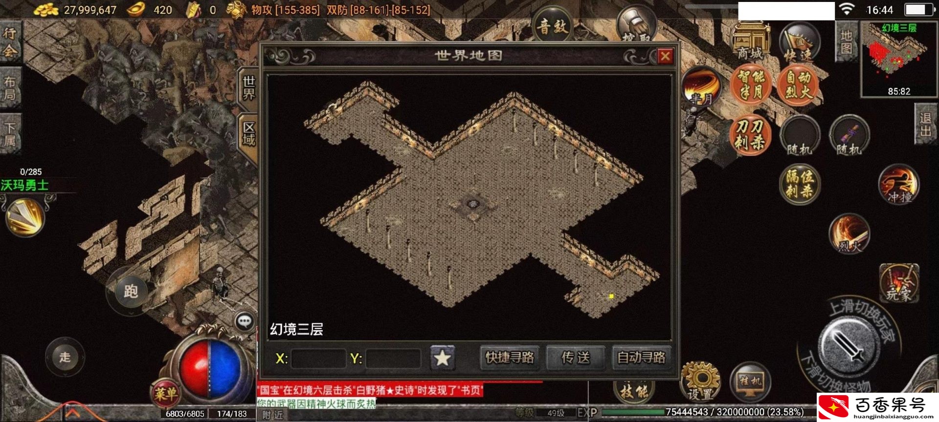 幻境迷宫怎么走