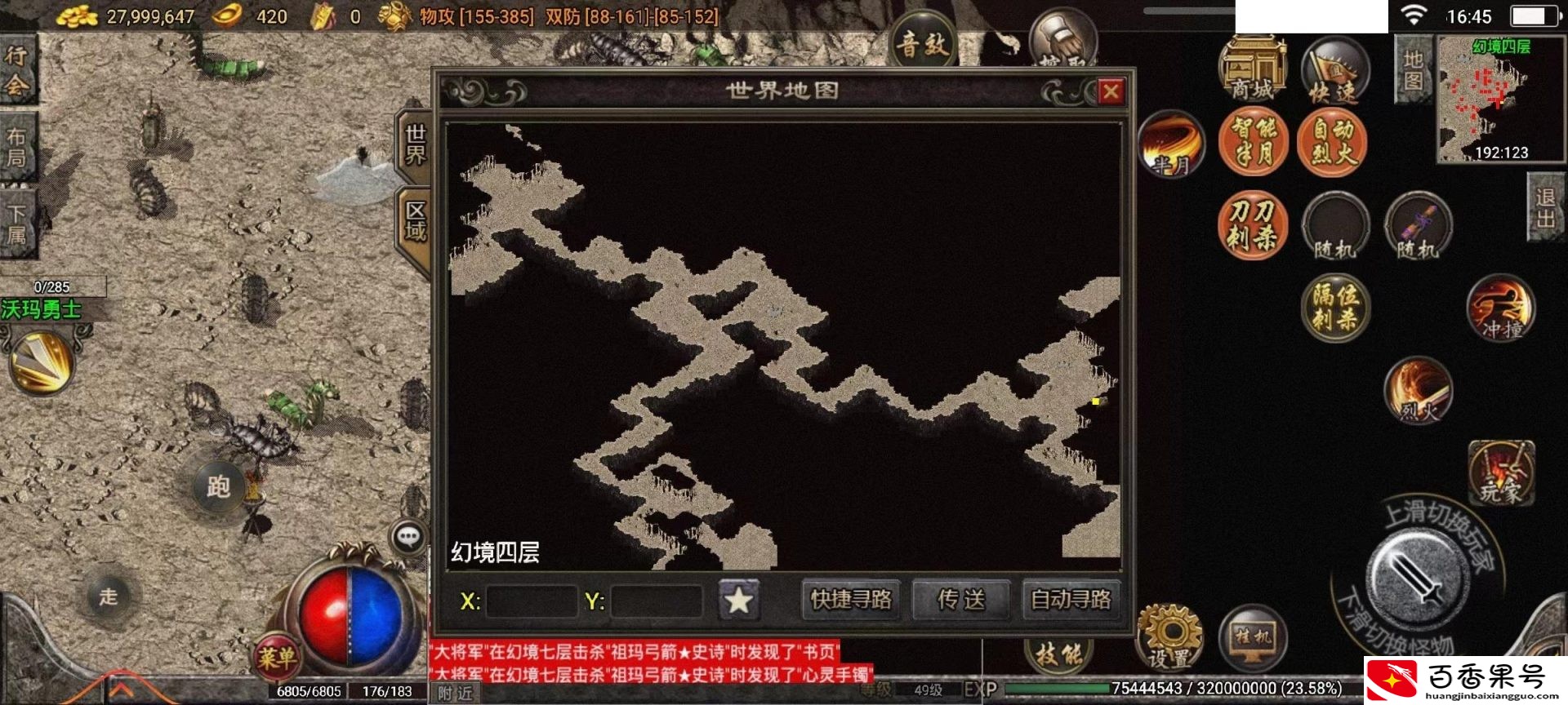 幻境迷宫怎么走