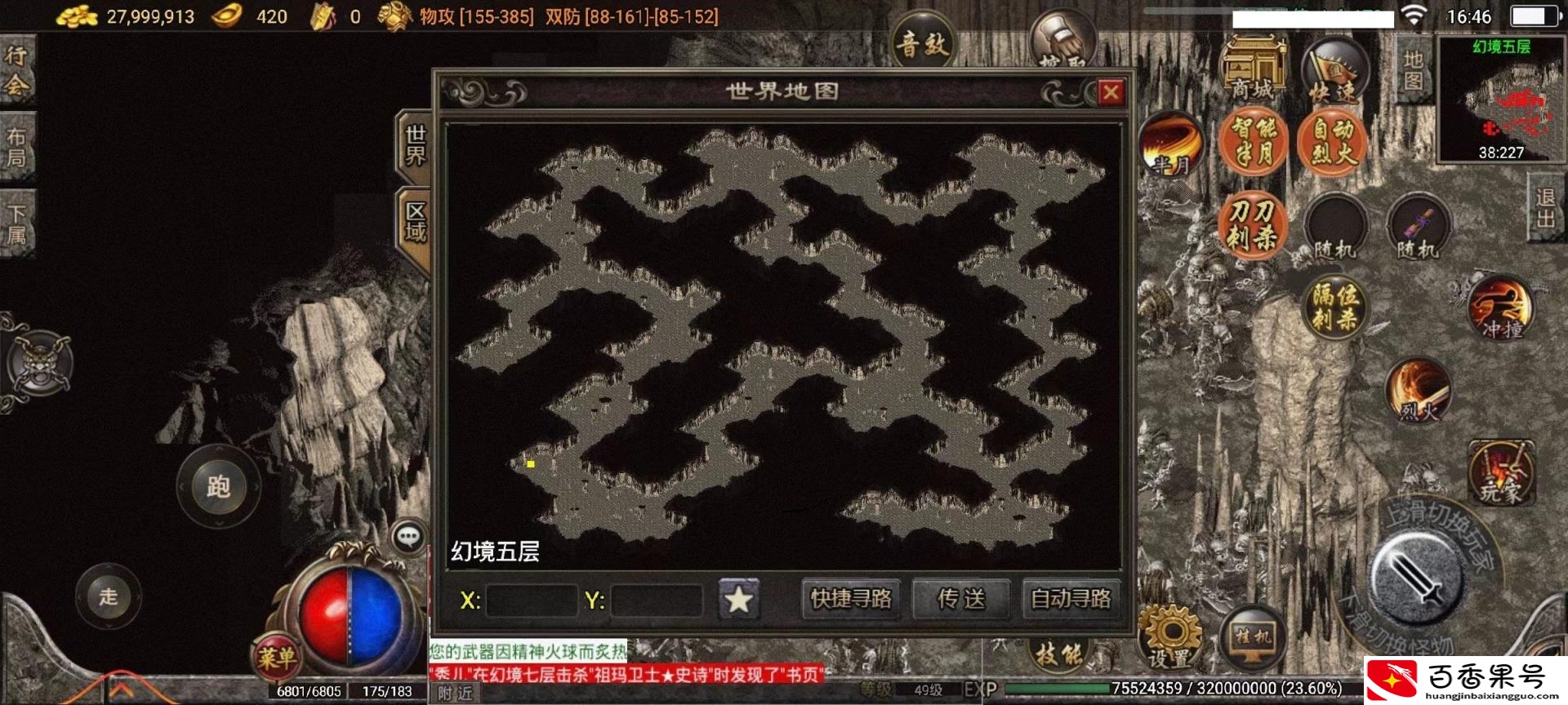 幻境迷宫怎么走