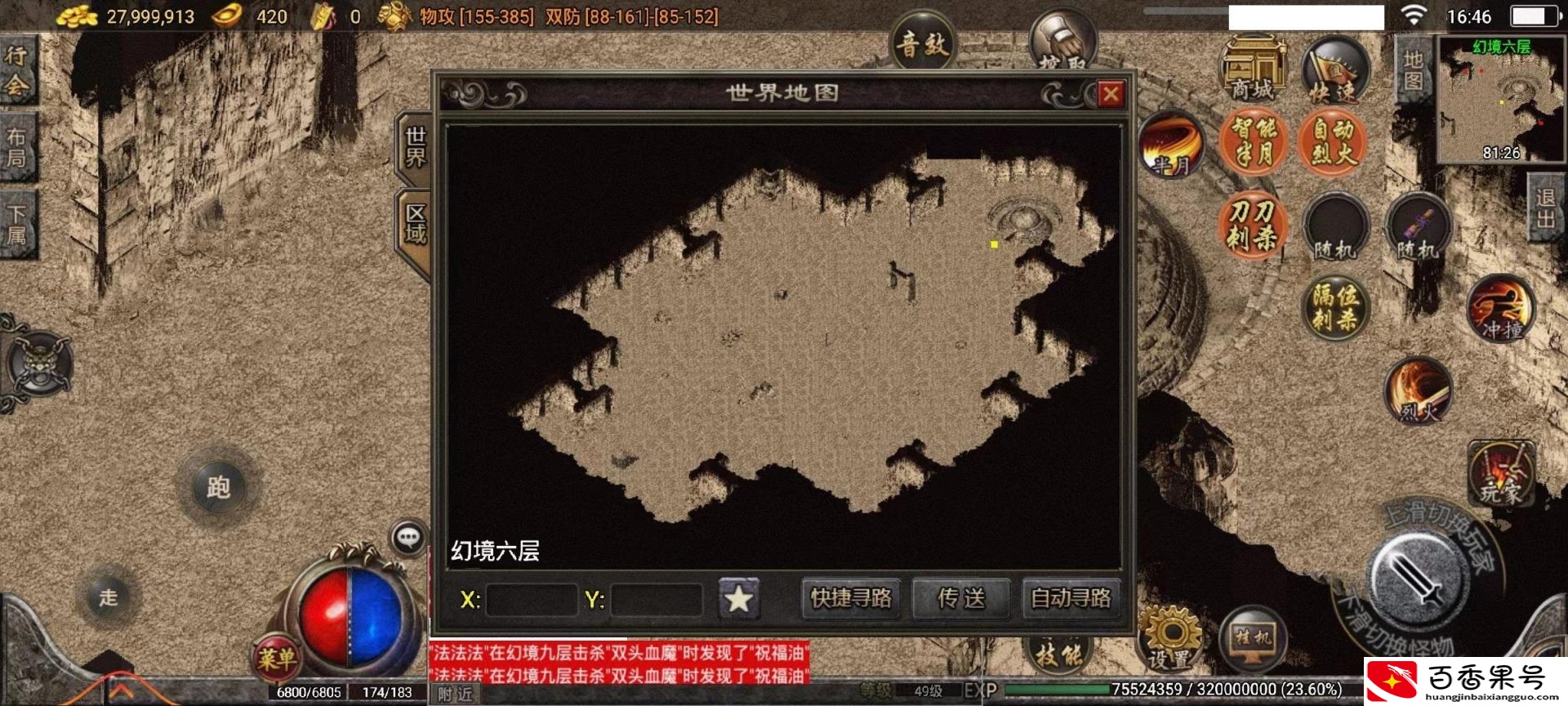 幻境迷宫怎么走