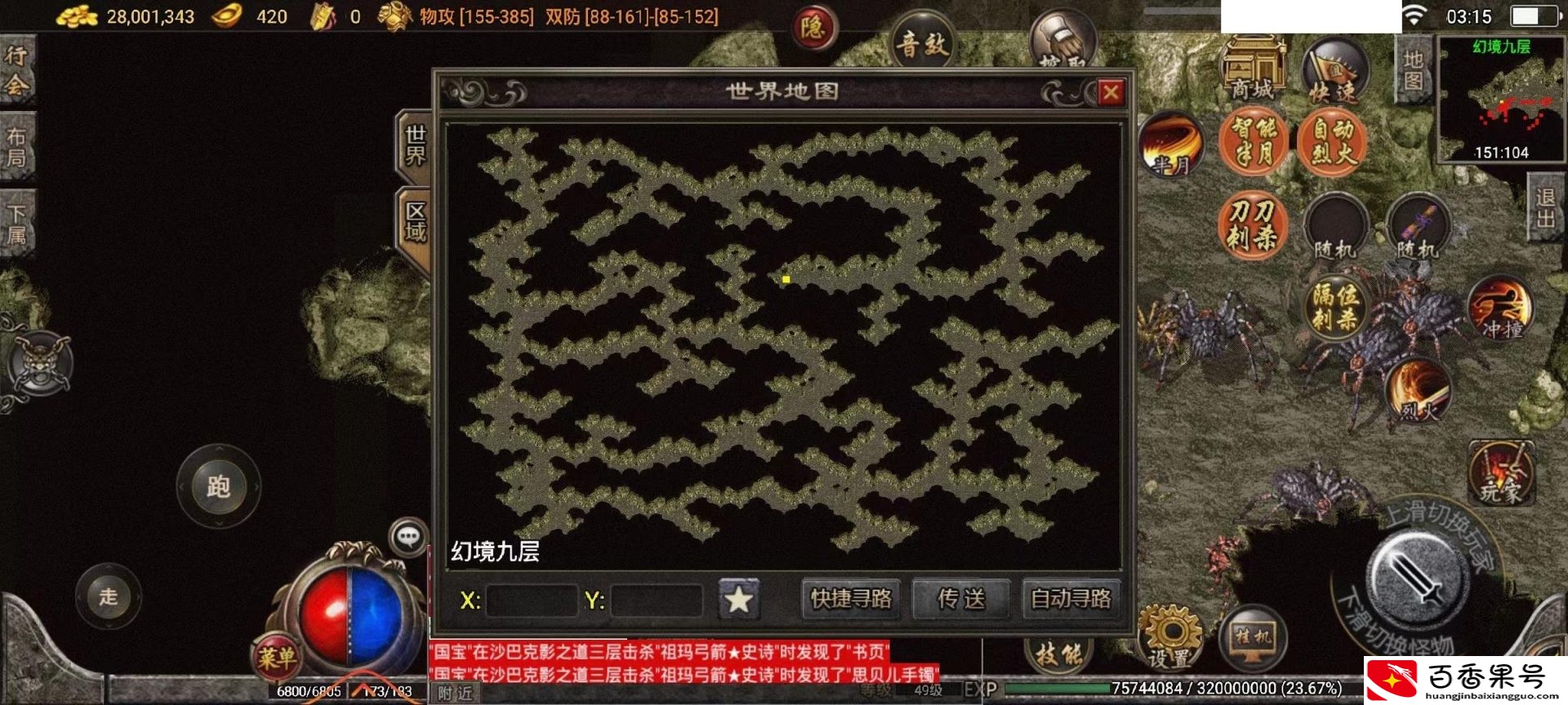 幻境迷宫怎么走