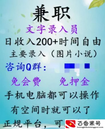 网络兼职打字员可信吗