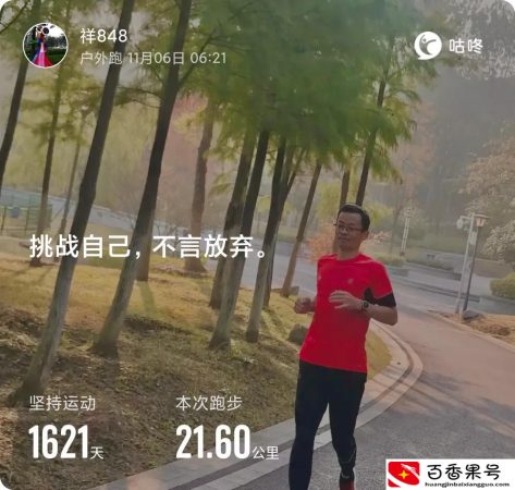 记录跑步轨迹的软件