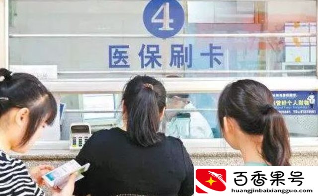 医保每月返钱明细哪里查