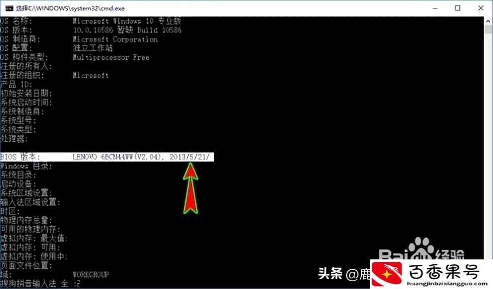 电脑生产日期怎么查询