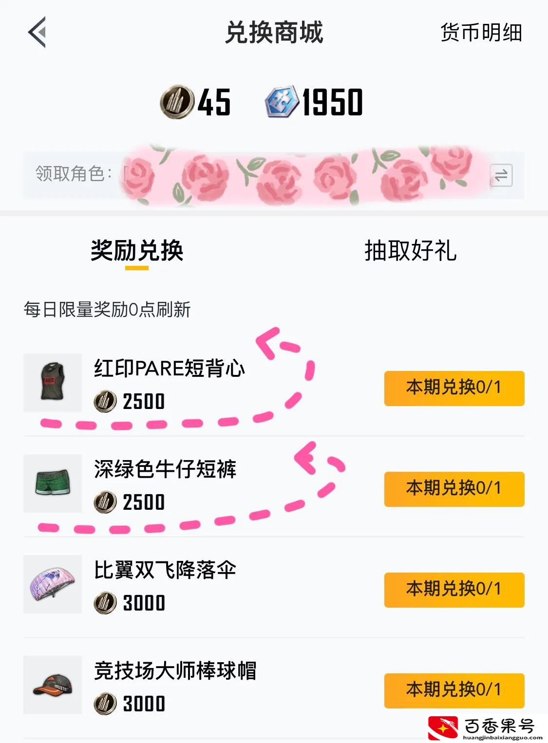 吃鸡怎么买衣服