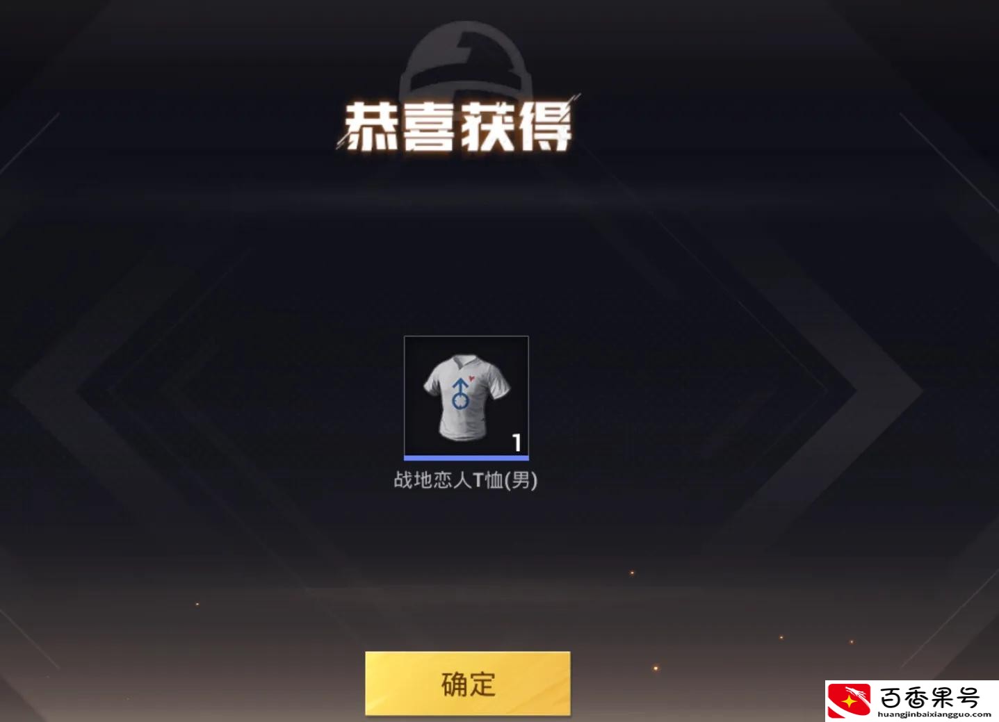 吃鸡怎么买衣服