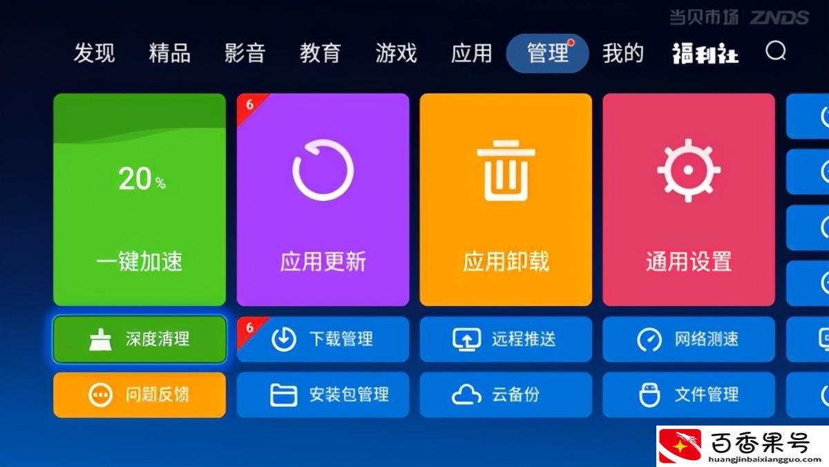从根本解决创维电视内存不足