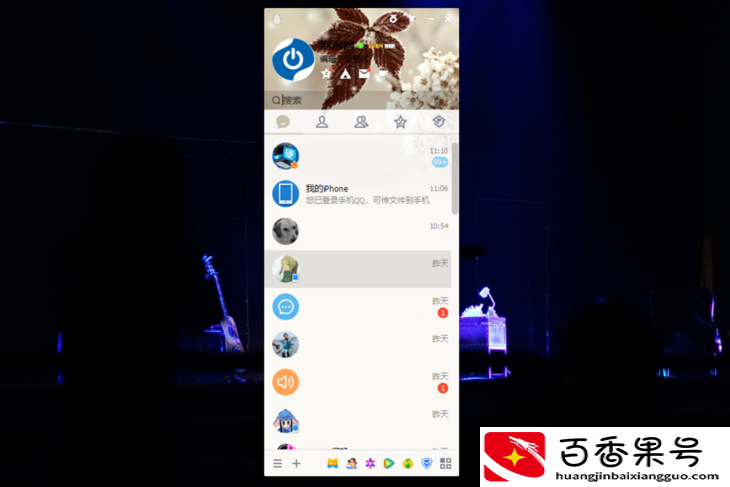 qq怎么知道对方屏蔽了我