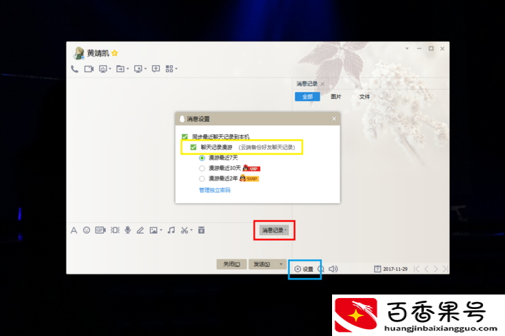qq怎么知道对方屏蔽了我