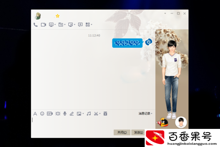 qq怎么知道对方屏蔽了我