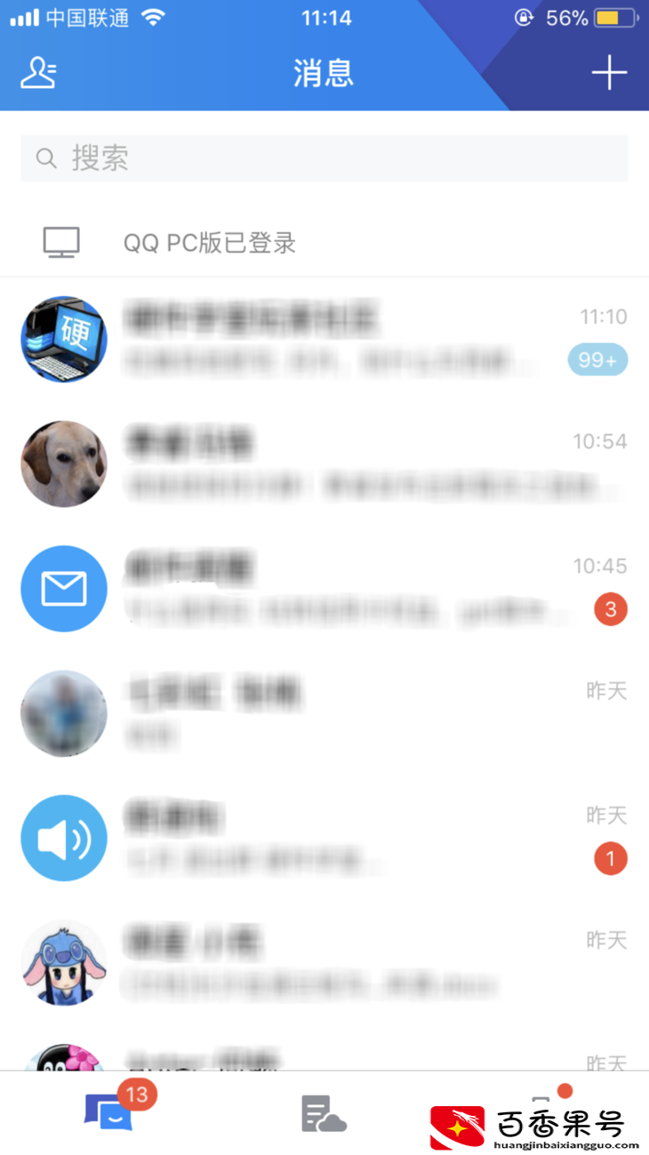qq怎么知道对方屏蔽了我