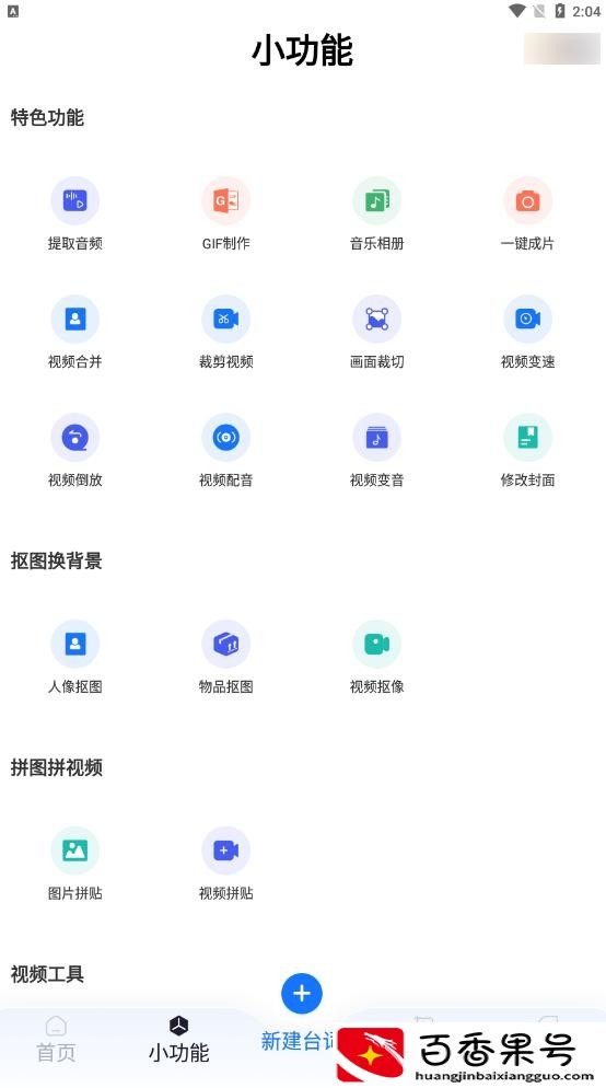 免费自己制作音乐相册