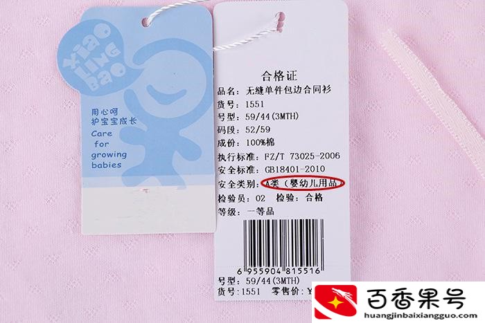 c类衣服是什么意思