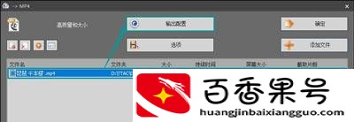 格式工厂怎么压缩视频