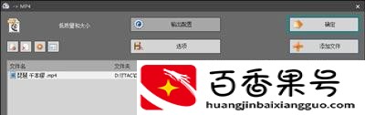 格式工厂怎么压缩视频