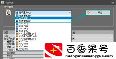 格式工厂怎么压缩视频