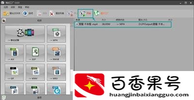 格式工厂怎么压缩视频