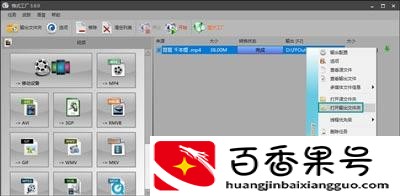 格式工厂怎么压缩视频