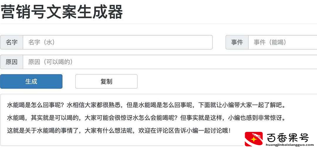 微博怎么买热搜