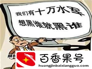 微博怎么买热搜
