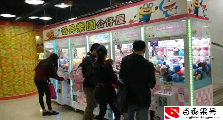 开一家娃娃机店需要多少钱