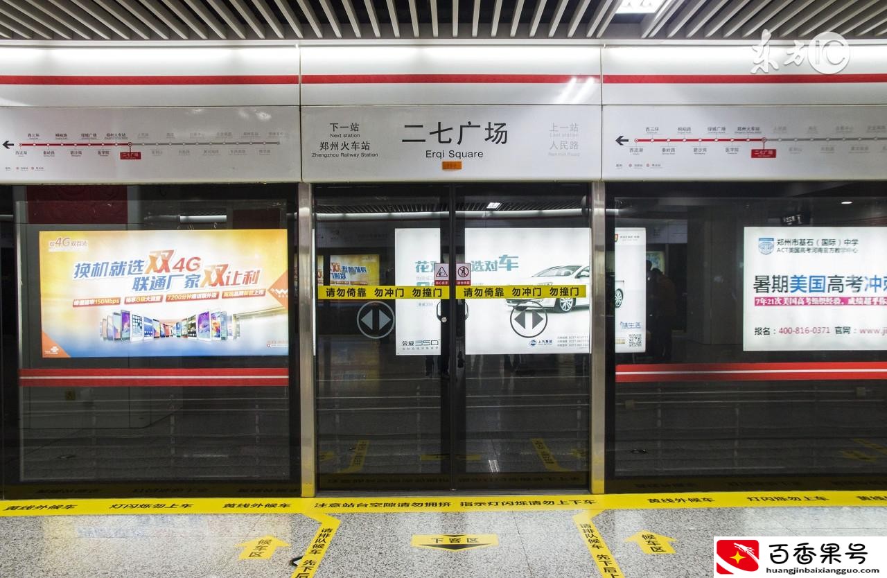 如何坐地铁？第一次坐地铁怎么坐呀？