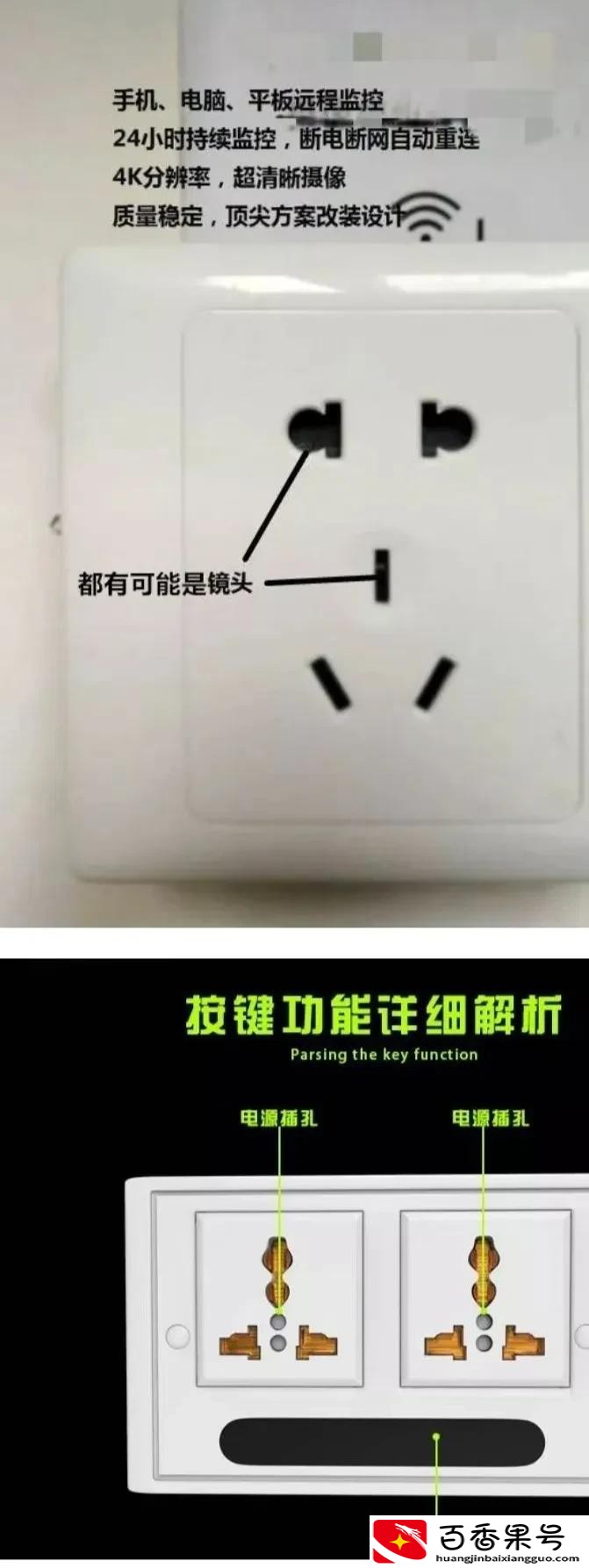 查酒店有没有摄像头