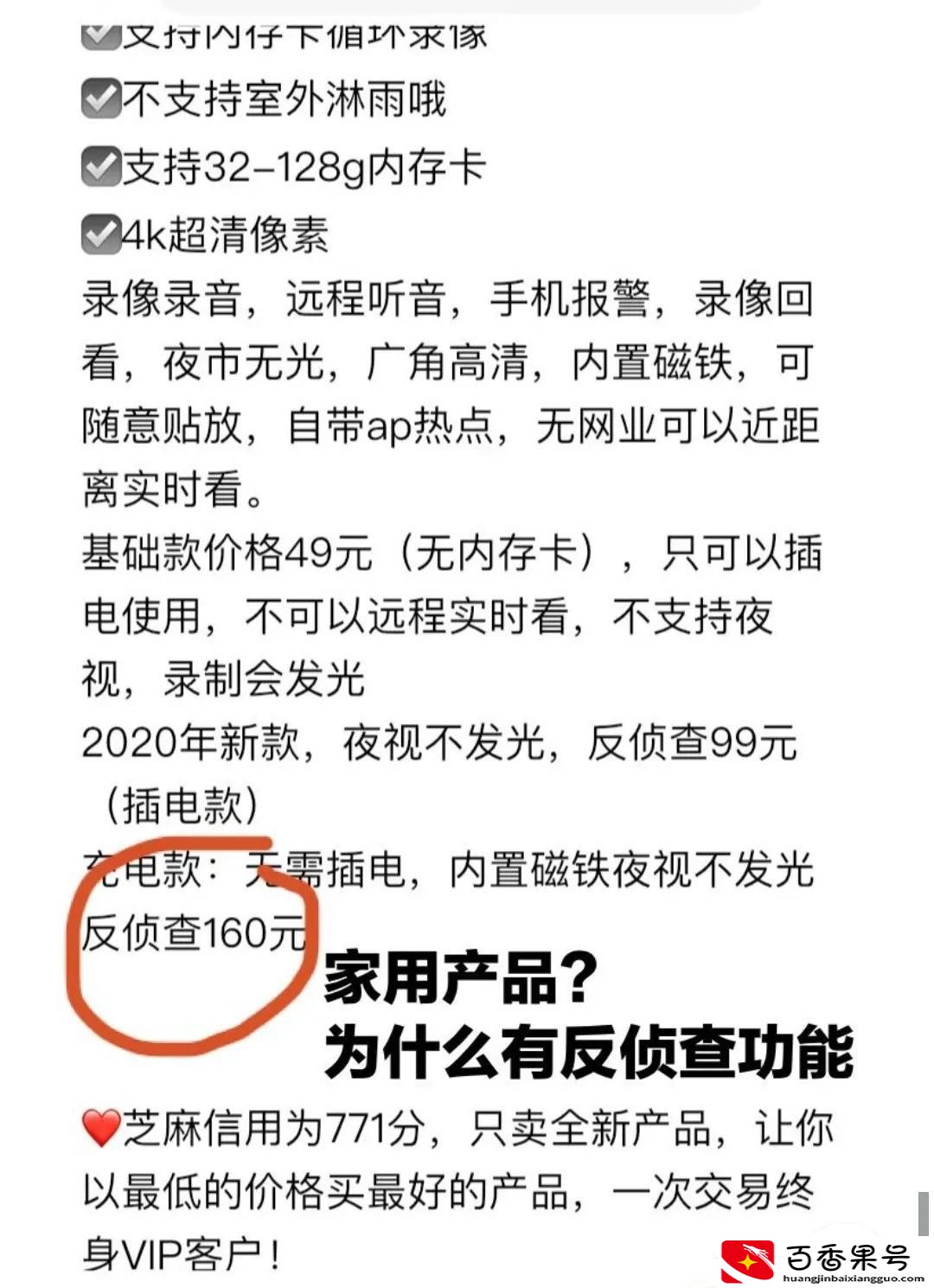 查酒店有没有摄像头