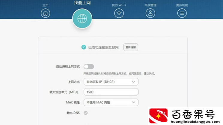 新买的路由器怎么安装使用教程