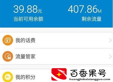 移动积分怎么赠送给别人