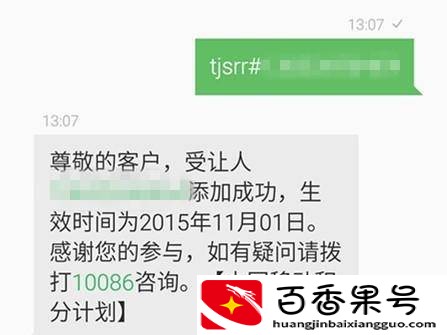 移动积分怎么赠送给别人