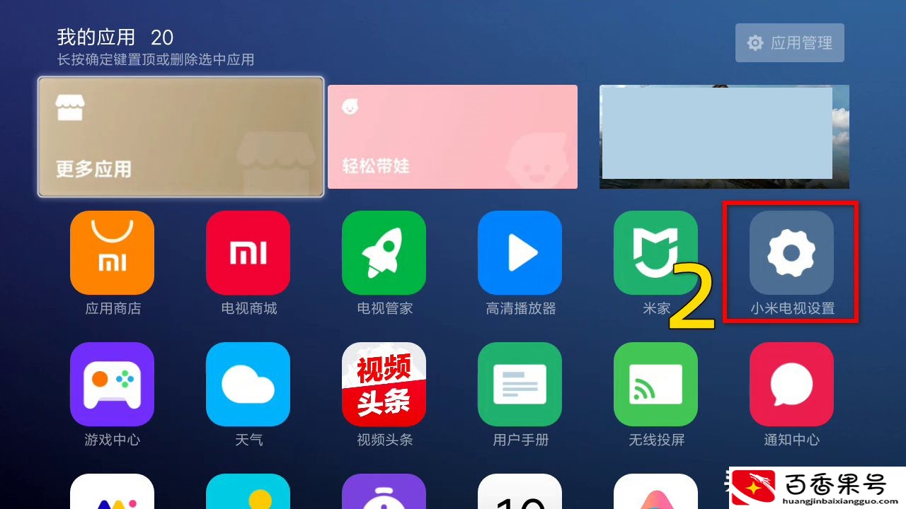 液晶电视怎么连接wifi