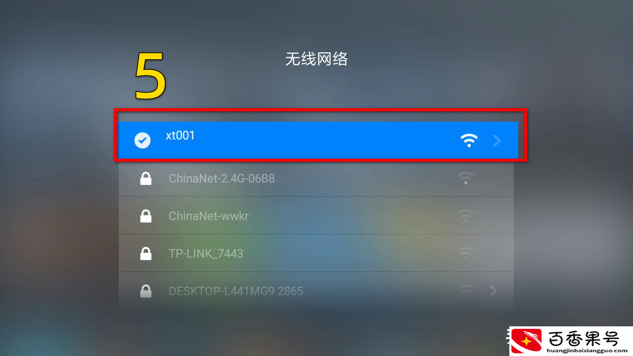 液晶电视怎么连接wifi