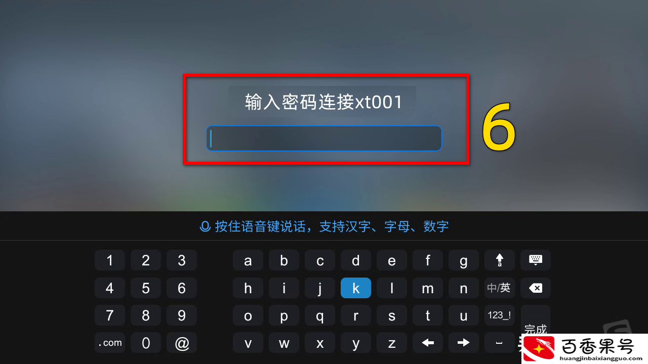 液晶电视怎么连接wifi