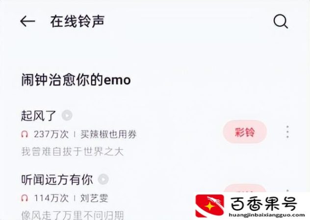 闹钟怎么设置闹铃