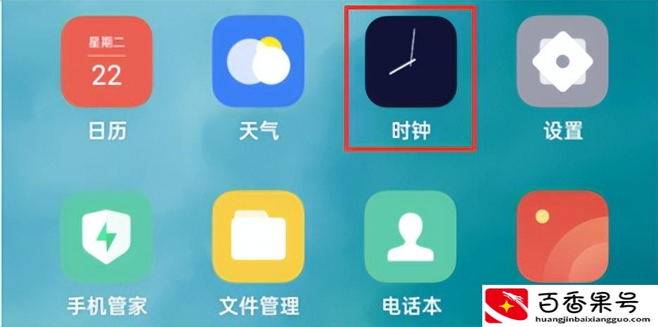 闹钟怎么设置闹铃