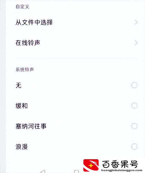 闹钟怎么设置闹铃